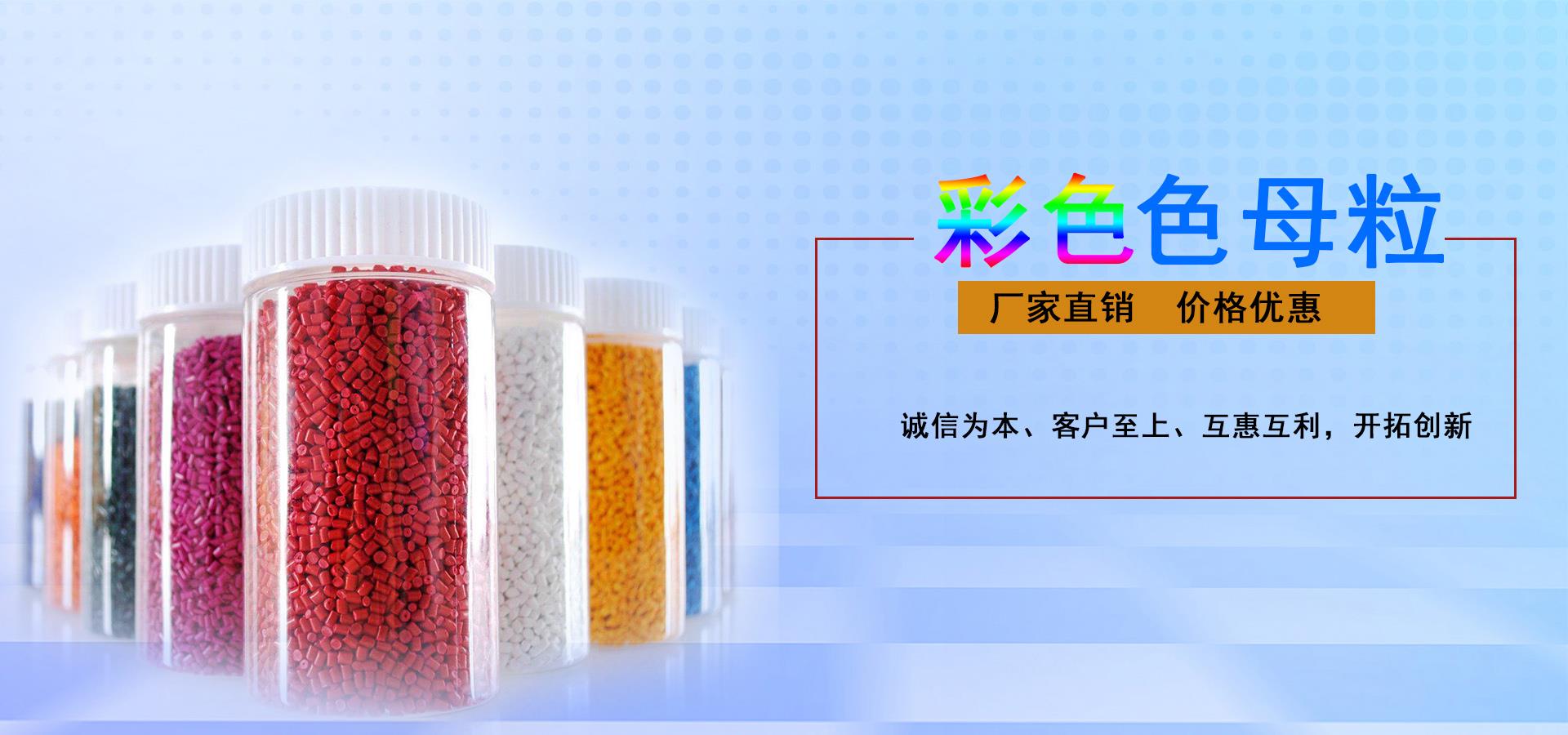 环保塑胶产品